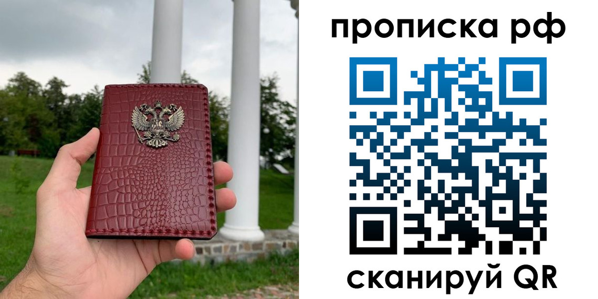 временная регистрация купить в Бавлах