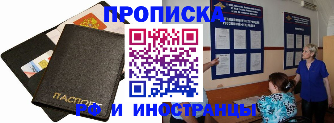 временная регистрация поиск в Бавлах