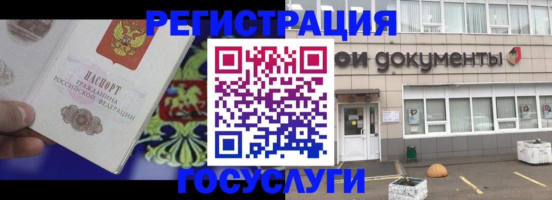 временная регистрация в квартире в Бавлах