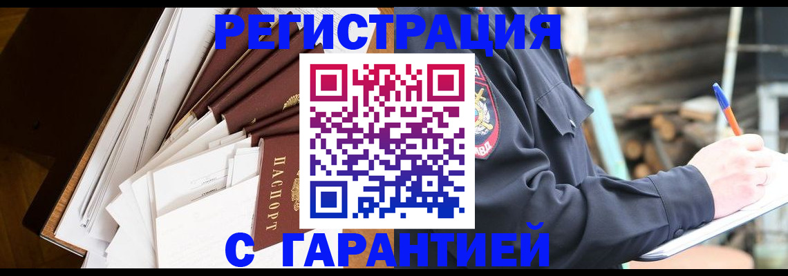 миграционный учет в Бавлах