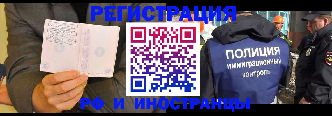 временная регистрация собственник в Бавлах