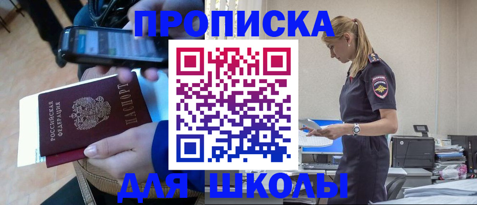 временная прописка в Бавлах