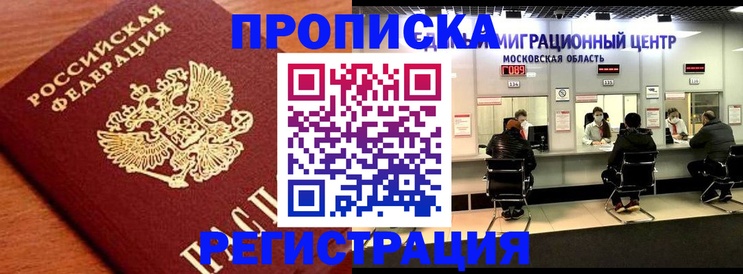 временная регистрация законно в Бавлах